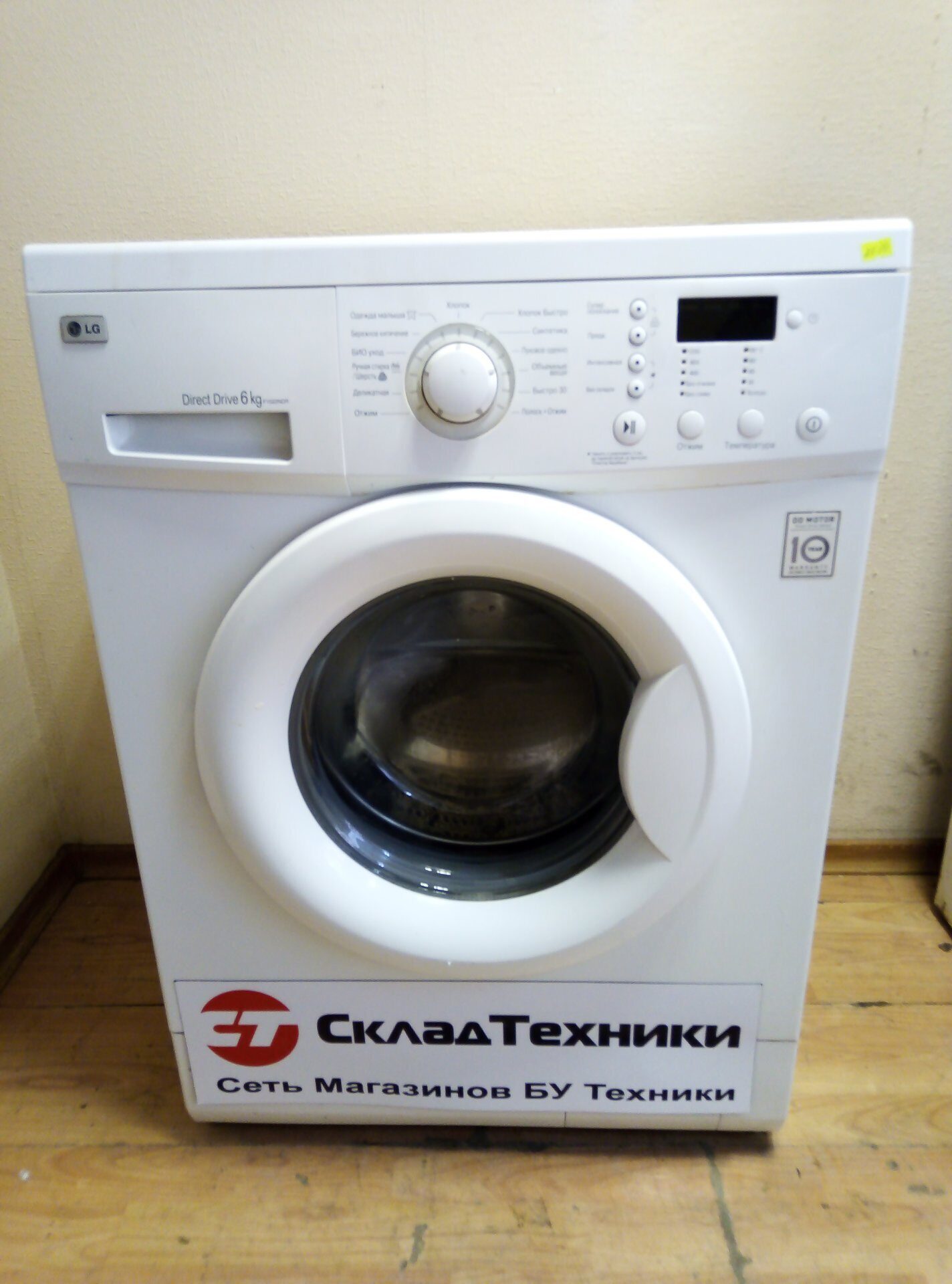 СТИРАЛЬНАЯ МАШИНА LG F 1022 NDR